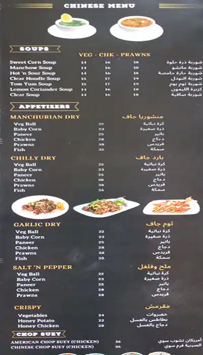 Spinzer - سبينزر Menu in Al Barsha, Dubai 