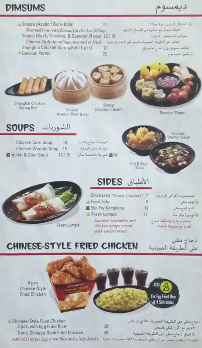 Chowking - شاوكينغ Menu in The Walk, Jumeirah Beach Residence, Dubai 