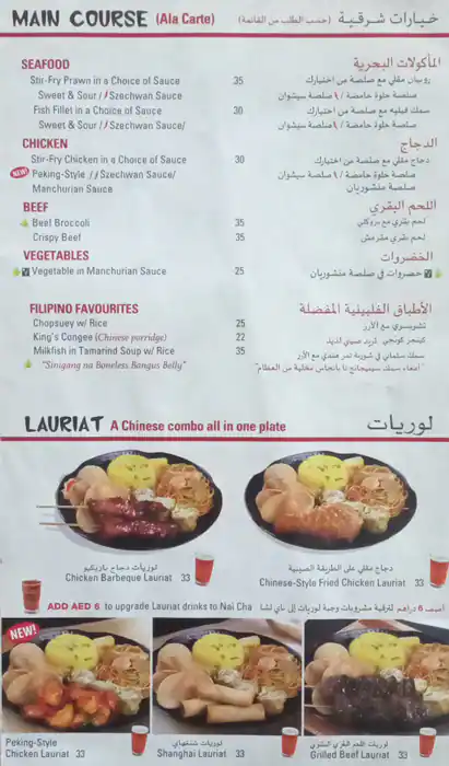 Chowking - شاوكينغ Menu in The Walk, Jumeirah Beach Residence, Dubai 