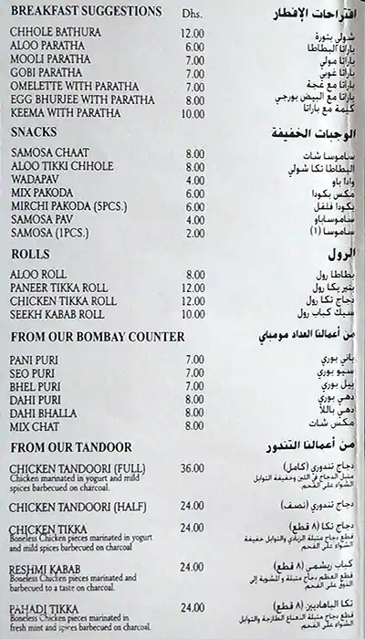 Tasty food Indianmenu Al Karama, Dubai