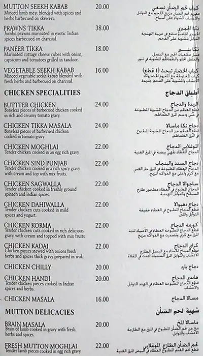 New Sind Punjab Menu in Al Karama, Dubai 