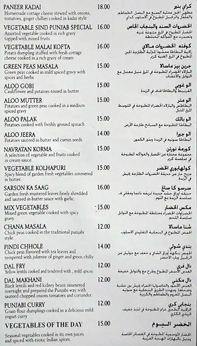 New Sind Punjab Menu in Al Karama, Dubai 