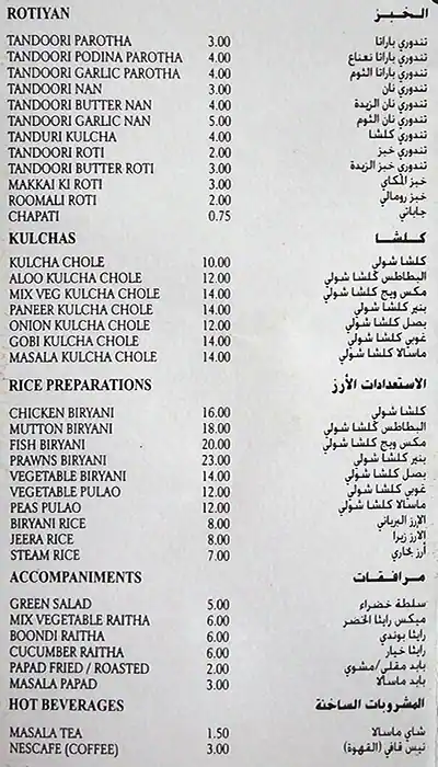 New Sind Punjab Menu in Al Karama, Dubai 