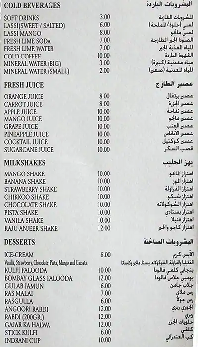 New Sind Punjab Menu in Al Karama, Dubai 