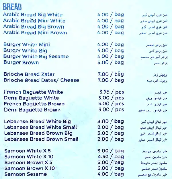 Sevan Bakery Menu in Hor Al Anz, Dubai 