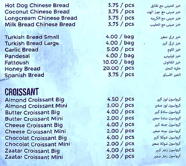 Sevan Bakery Menu in Hor Al Anz, Dubai 