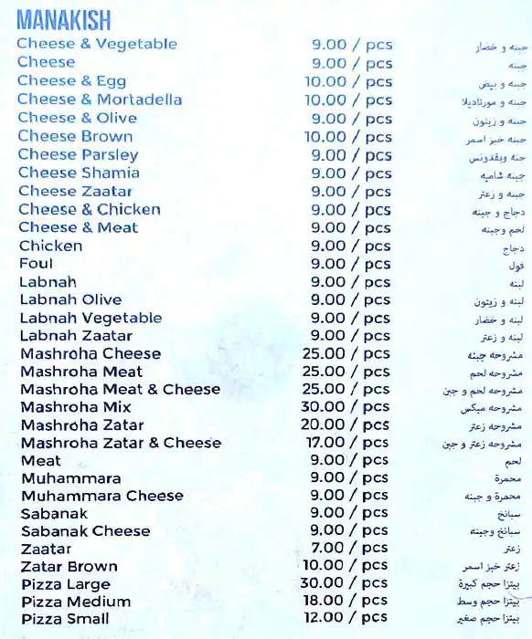 Sevan Bakery Menu in Hor Al Anz, Dubai 