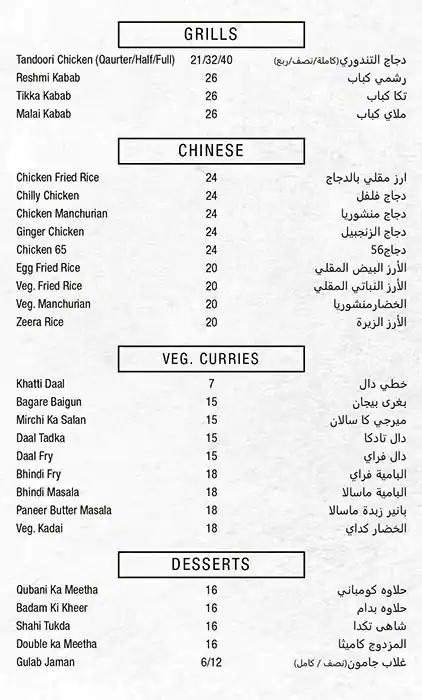 Shahran Fine Hyderabad Cuisine Menu 