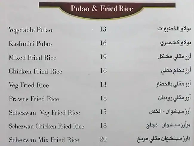 Malabar Paris Restaurant Menu in Al Karama, Dubai 