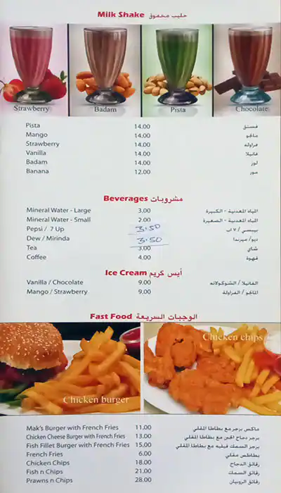 Mak's Food Menu in Al Karama, Dubai 