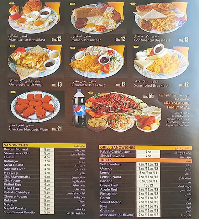 Arab Taste Menu in Hor Al Anz, Dubai 
