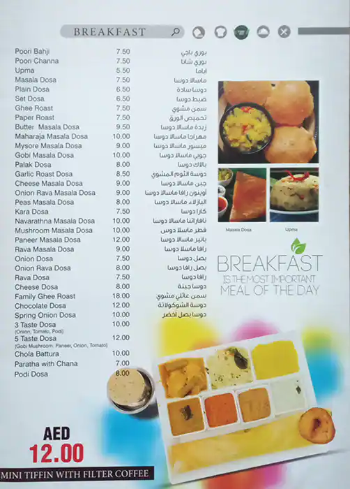 Tasty food Indian, South Indianmenu Qusais, Dubai