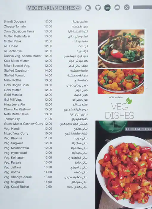 Milan Vegetarian Restaurant Menu 