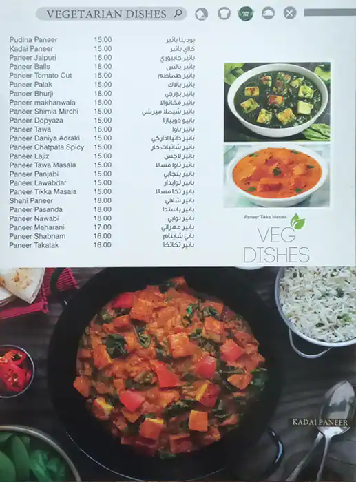 Milan Vegetarian Restaurant Menu 