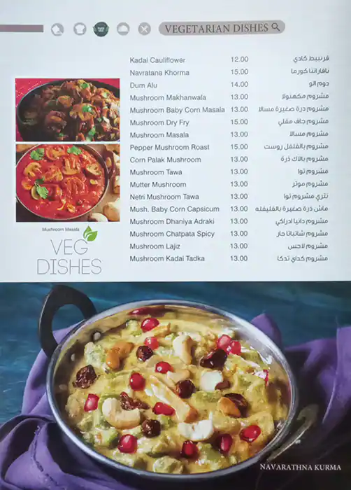 Milan Vegetarian Restaurant Menu 