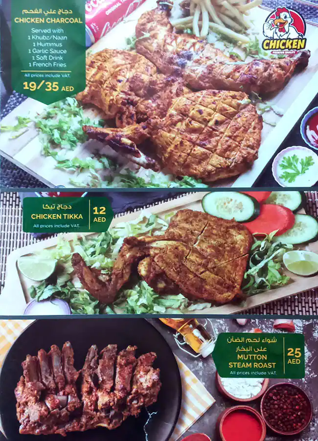 Muhammad Faisal Restaurant Menu 