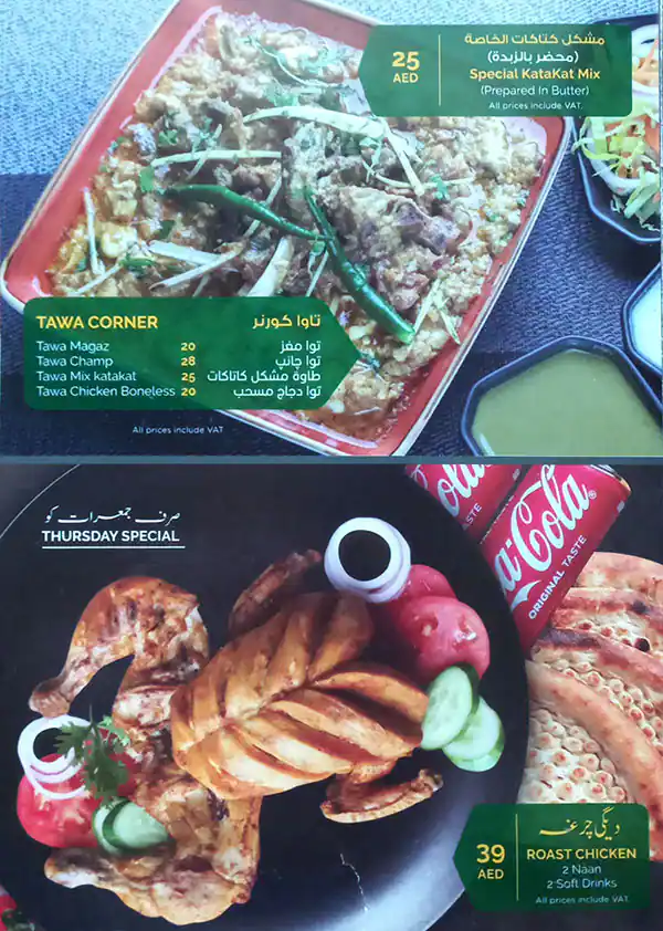 Muhammad Faisal Restaurant Menu 