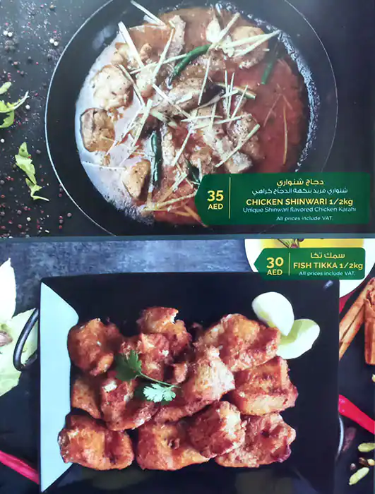 Muhammad Faisal Restaurant Menu 