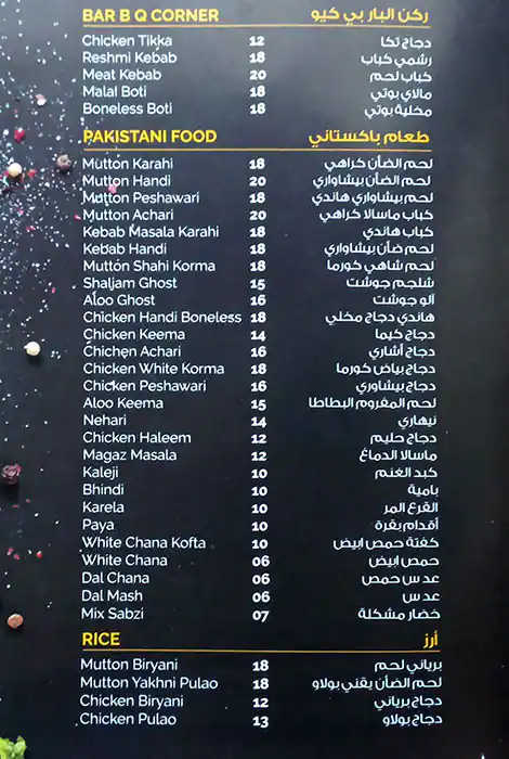 Muhammad Faisal Restaurant Menu 