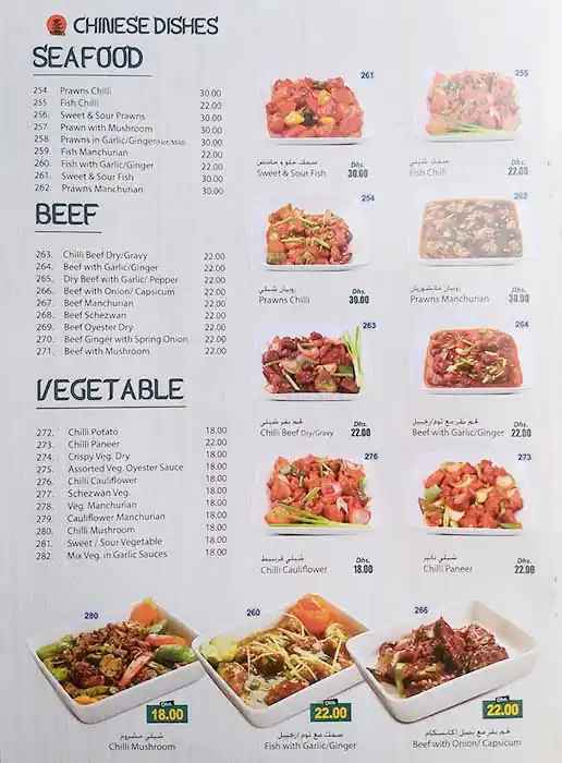 My Country Land Menu in Al Barsha, Dubai 