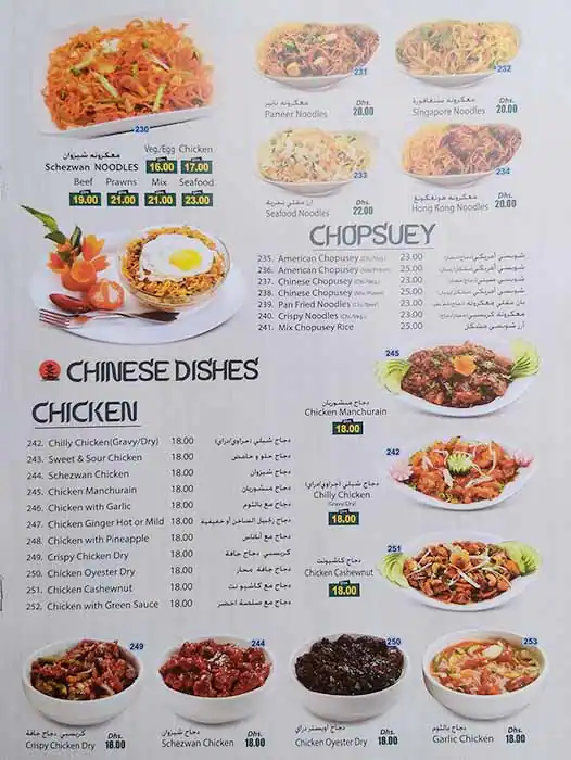 My Country Land Menu in Al Barsha, Dubai 