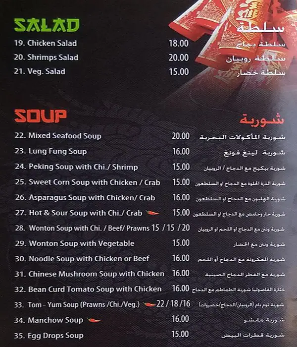 Best restaurant menu near al barsha dubai