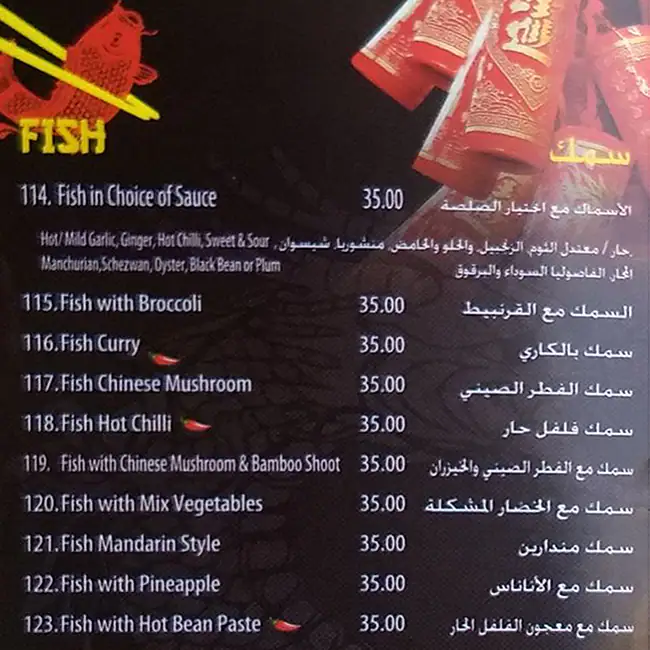 China Garden Menu in Al Karama, Dubai 