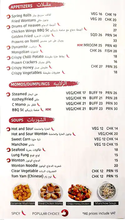 Best restaurant menu near FIVE Palm Jumeirah Palm Jumeirah Dubai