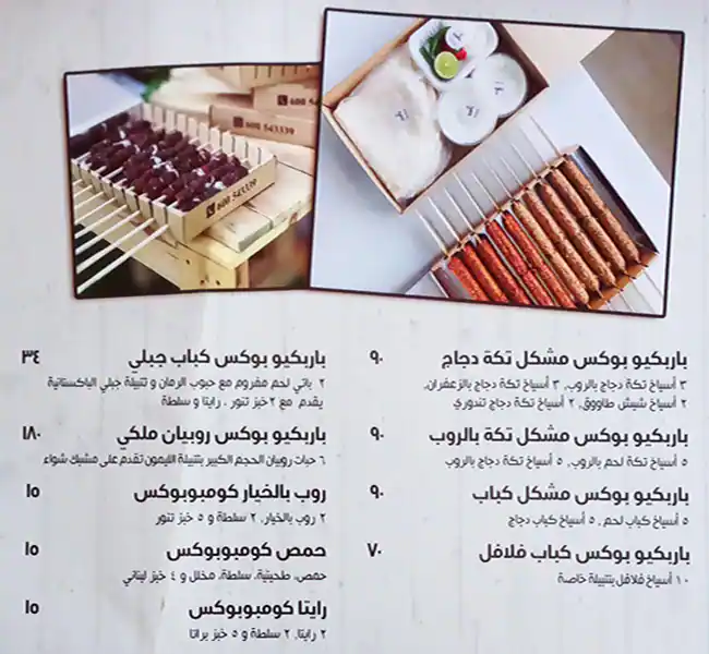 Khatoon Restaurant Menu in Mirdif, Dubai 