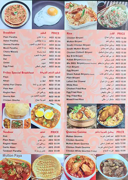 Khan Baba Restaurant Menu in Persia Cluster, International City, Dubai 