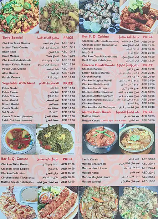 Best restaurant menu near Persia Cluster International City Dubai