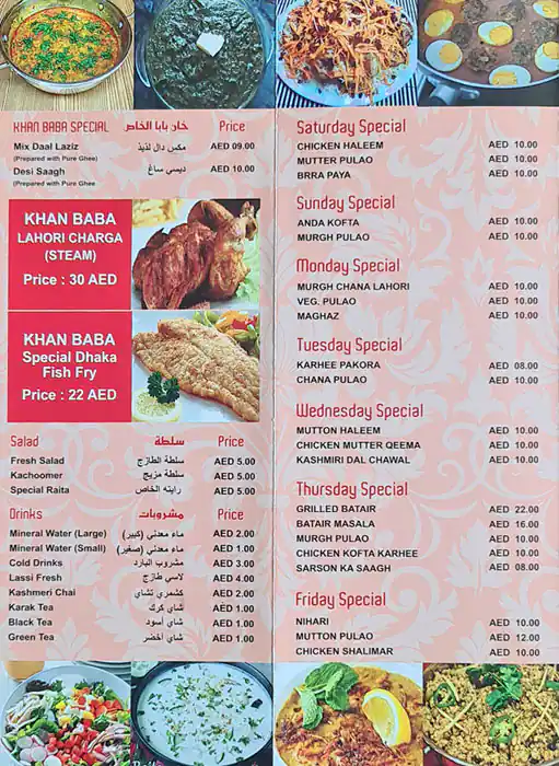 Khan Baba Restaurant Menu in Persia Cluster, International City, Dubai 