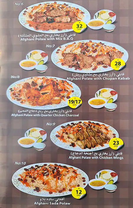 Bilal Afghan Menu in Russia Cluster, International City, Dubai 