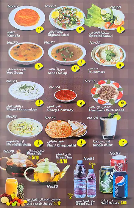 Bilal Afghan Menu in Russia Cluster, International City, Dubai 