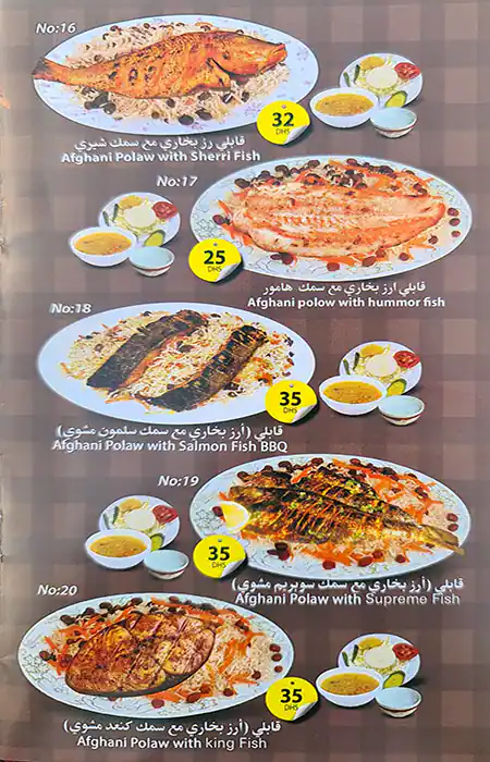 Bilal Afghan Menu in Russia Cluster, International City, Dubai 