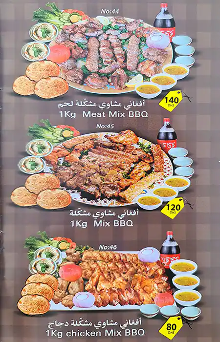 Bilal Afghan Menu in Russia Cluster, International City, Dubai 