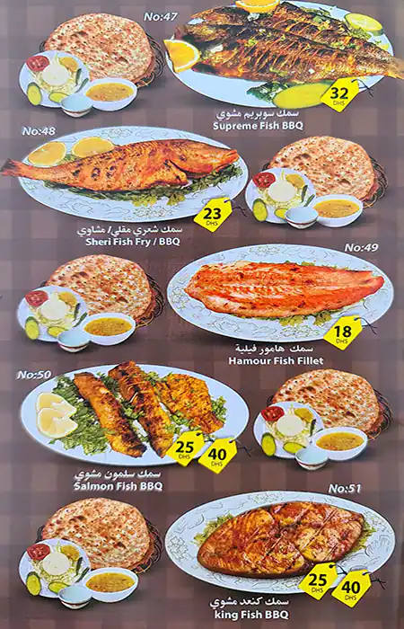 Bilal Afghan Menu in Russia Cluster, International City, Dubai 