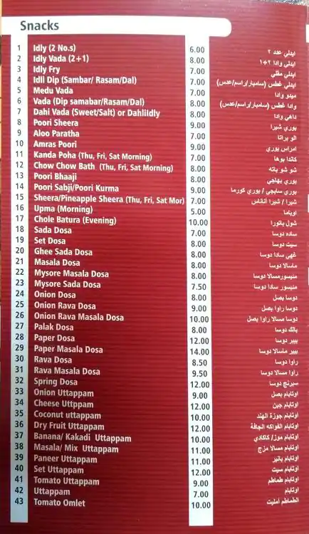 Best restaurant menu near 