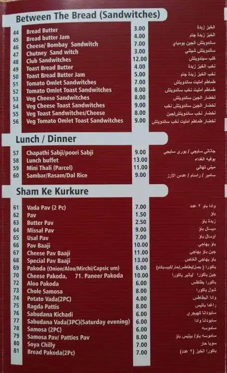 Swadist - صاديست Menu in Al Karama, Dubai 