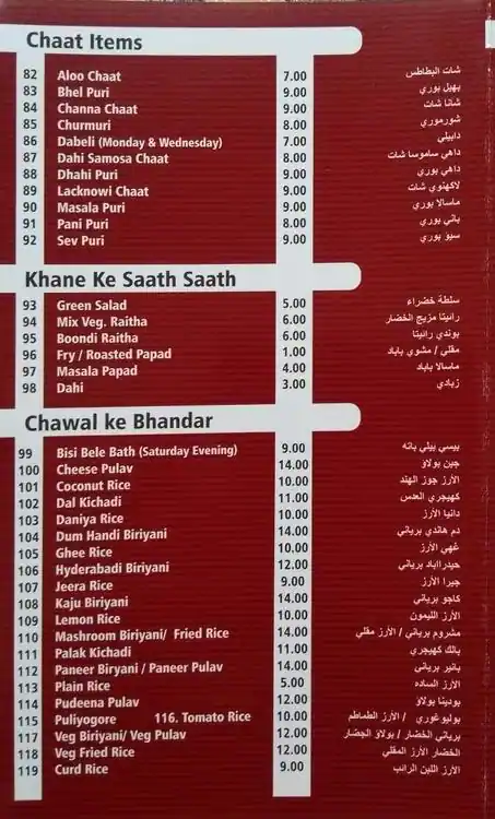 Swadist - صاديست Menu in Al Karama, Dubai 