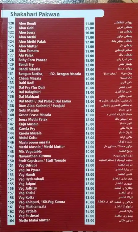 Swadist - صاديست Menu in Al Karama, Dubai 