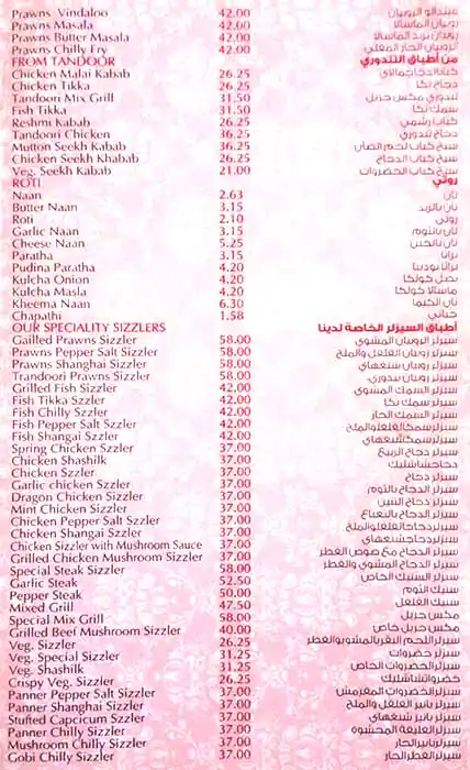 Winny's Restaurant & Confectionary Menu 