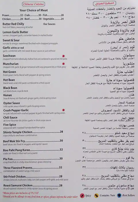 Eric's - ايريك Menu in Al Karama, Dubai 