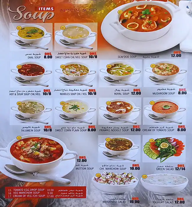 Al Yarmouk Menu in Al Rigga, Dubai 