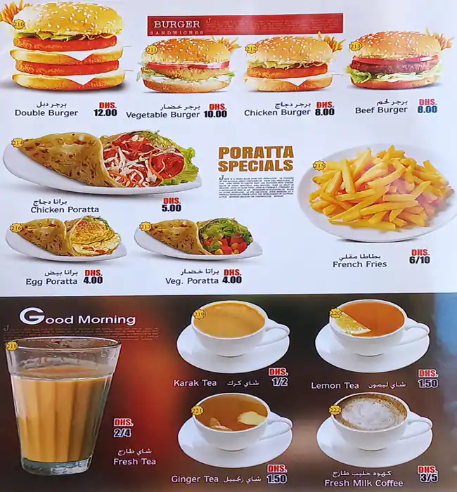 Al Yarmouk Menu in Al Rigga, Dubai 