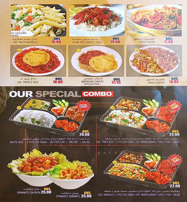 Al Yarmouk Menu in Al Rigga, Dubai 