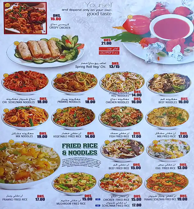 Al Yarmouk Menu in Al Rigga, Dubai 