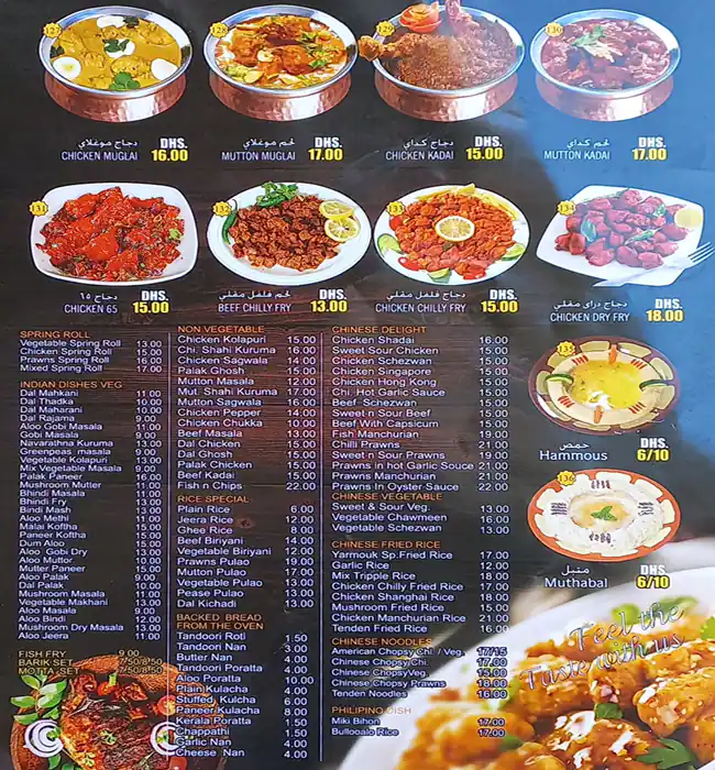 Al Yarmouk Menu in Al Rigga, Dubai 