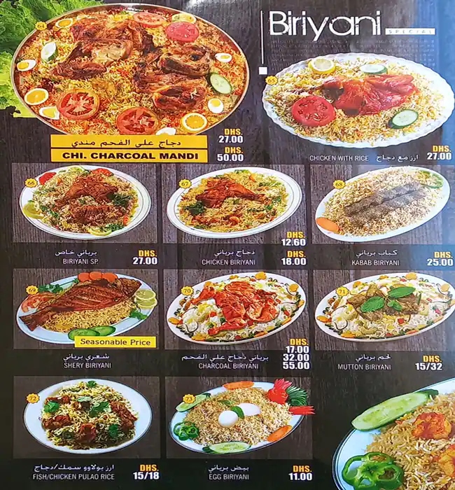 Al Yarmouk Menu in Al Rigga, Dubai 