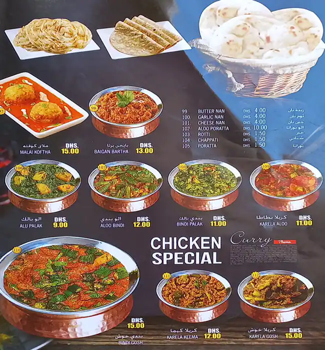 Al Yarmouk Menu in Al Rigga, Dubai 